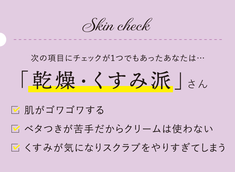 skincheck