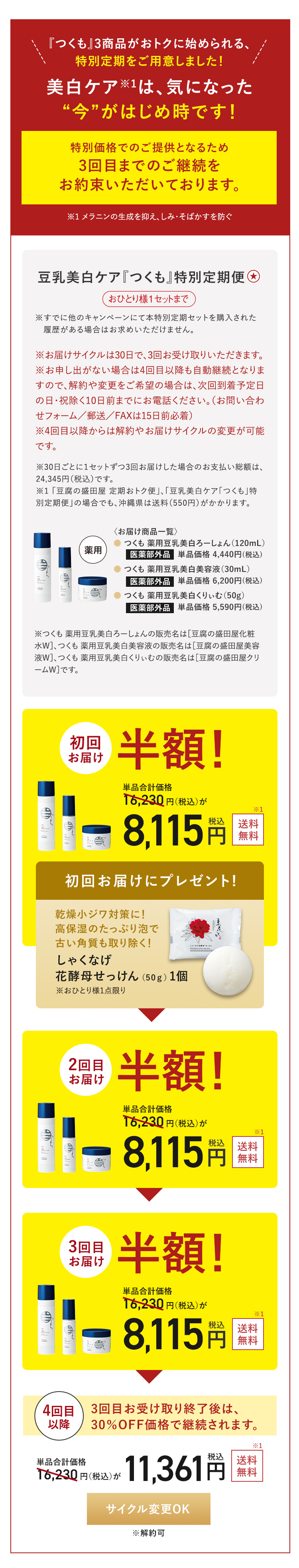 美白ケア※1は、気になった“今”がはじめ時です！ ※1 メラニンの生成を抑え、しみ・そばかすを防ぐ