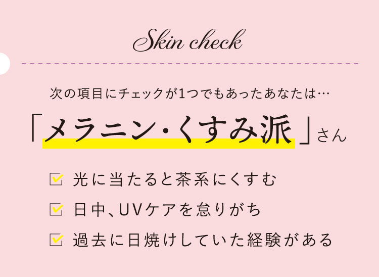 skincheck