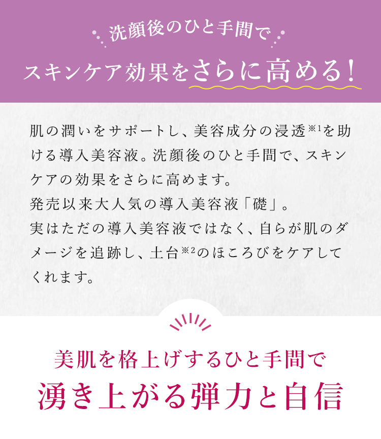 洗顔後のひと手間でスキンケア効果をさらに高める！