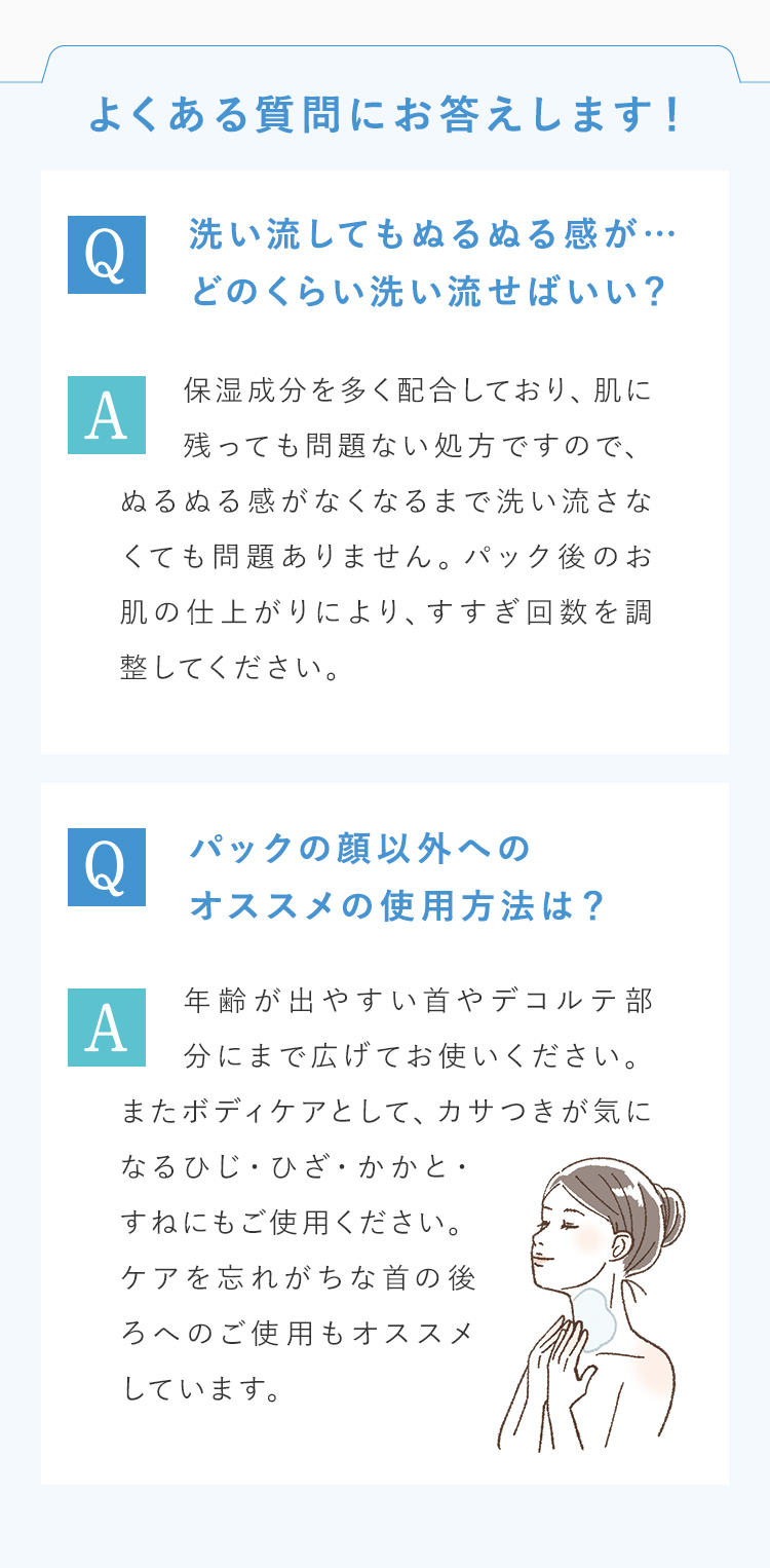 よくある質問にお答えします！