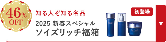 つくも 美白ケア4点福箱セット