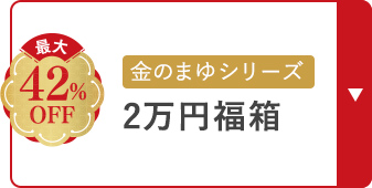 自然生活 保湿ケア 6点福箱セット