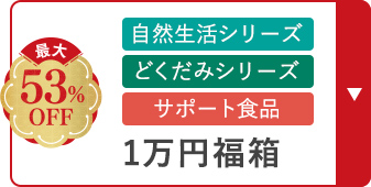 金のまゆ ご褒美ケア 3点福箱セット