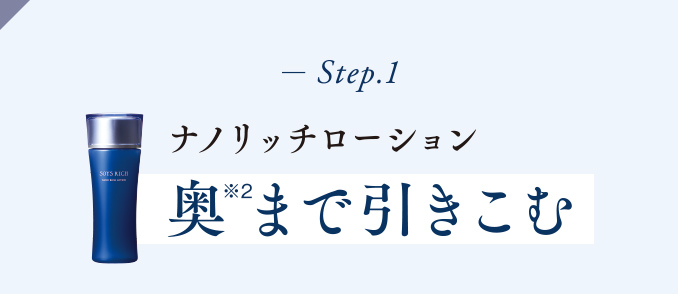 step.1