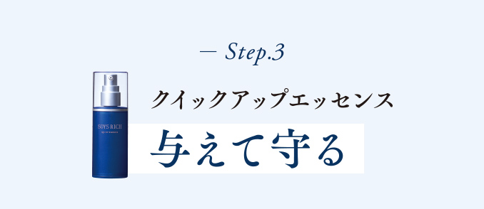 step.3